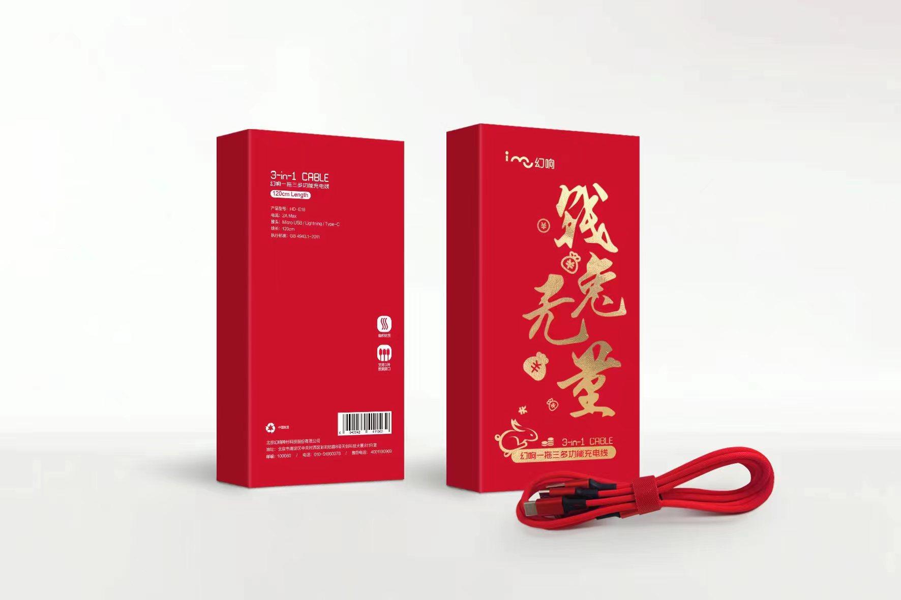Giao hàng nhanh mới âm thanh ảo tiền thỏ vô lượng 22.5W tốc độ dòng sạc nhanh sạc cáp dữ liệu 3 trong 1 Type-C tặng