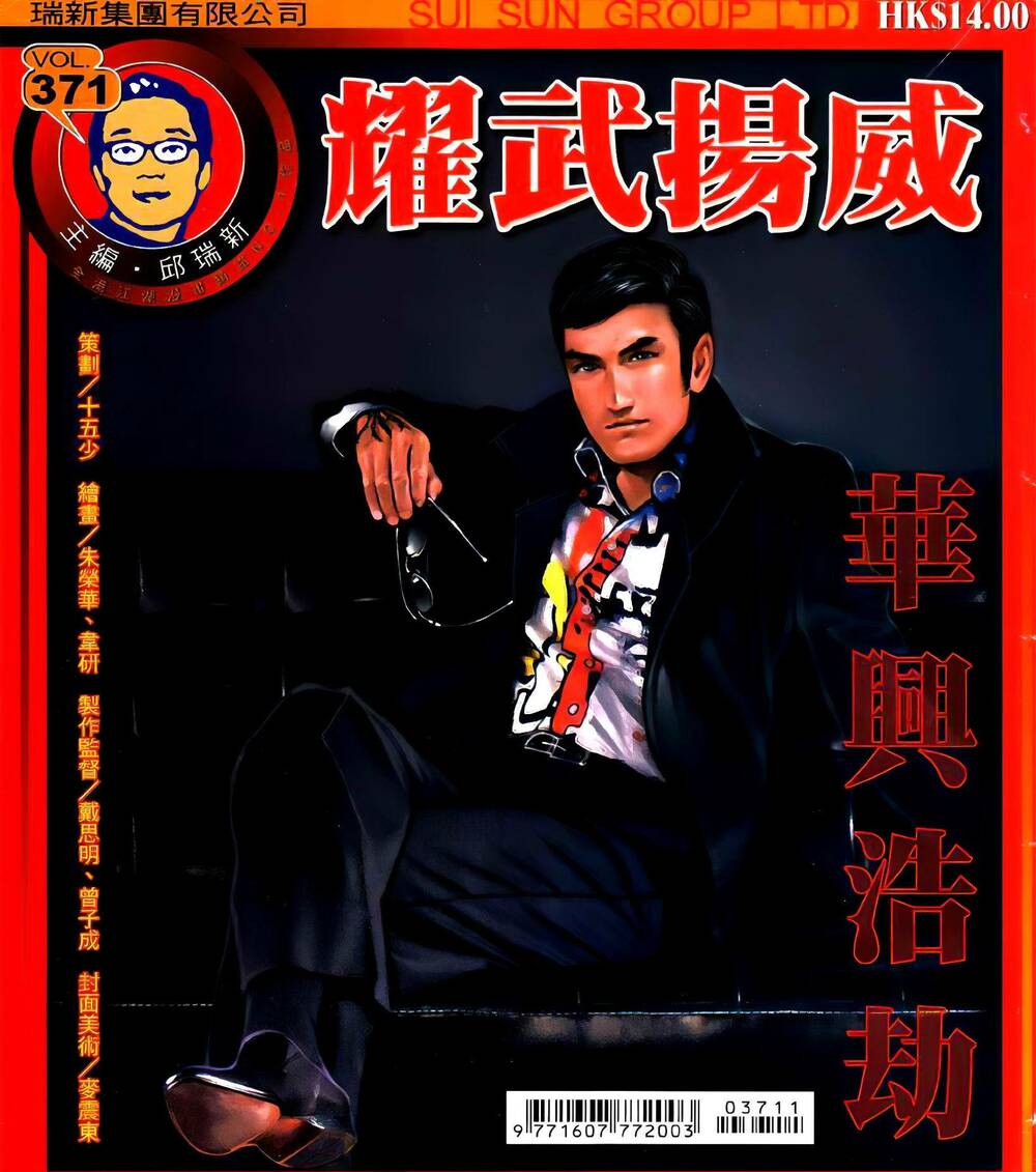 diệu võ dương oai chapter 371 1