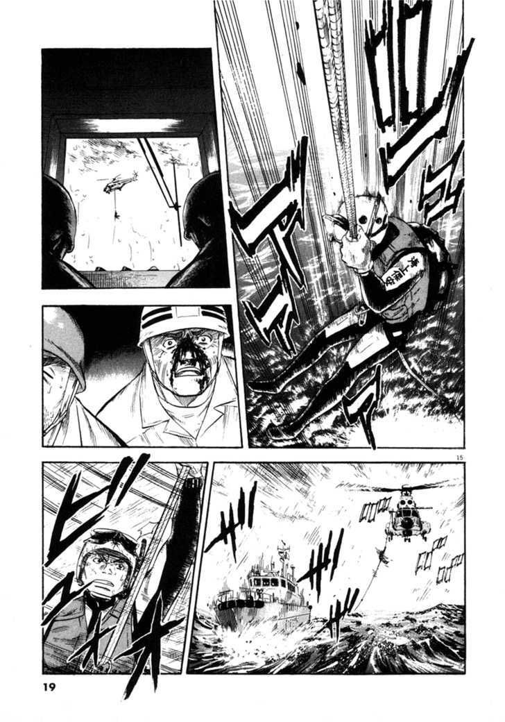 waga na wa umishi chapter 59 15