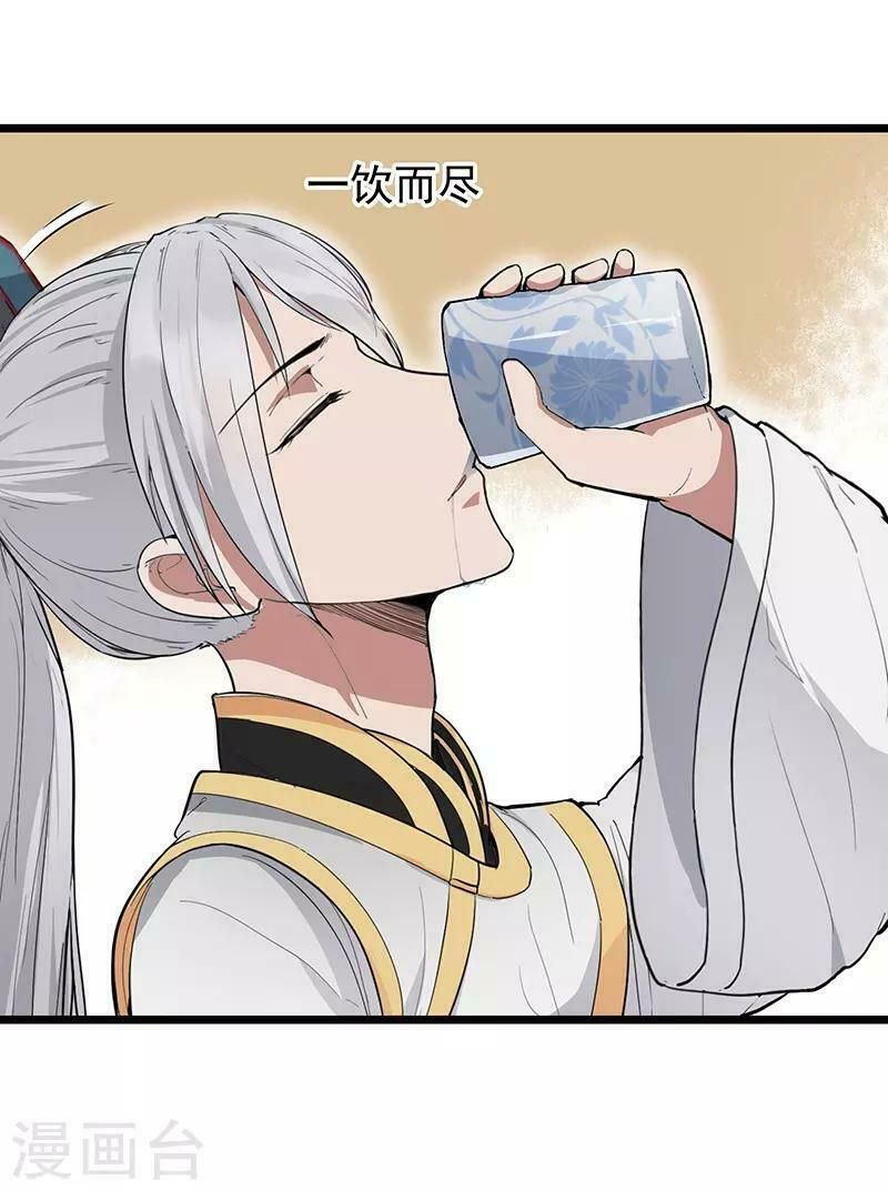 cuồng nữ trọng sinh - hoàn khố thất hoàng phi chapter 110 2