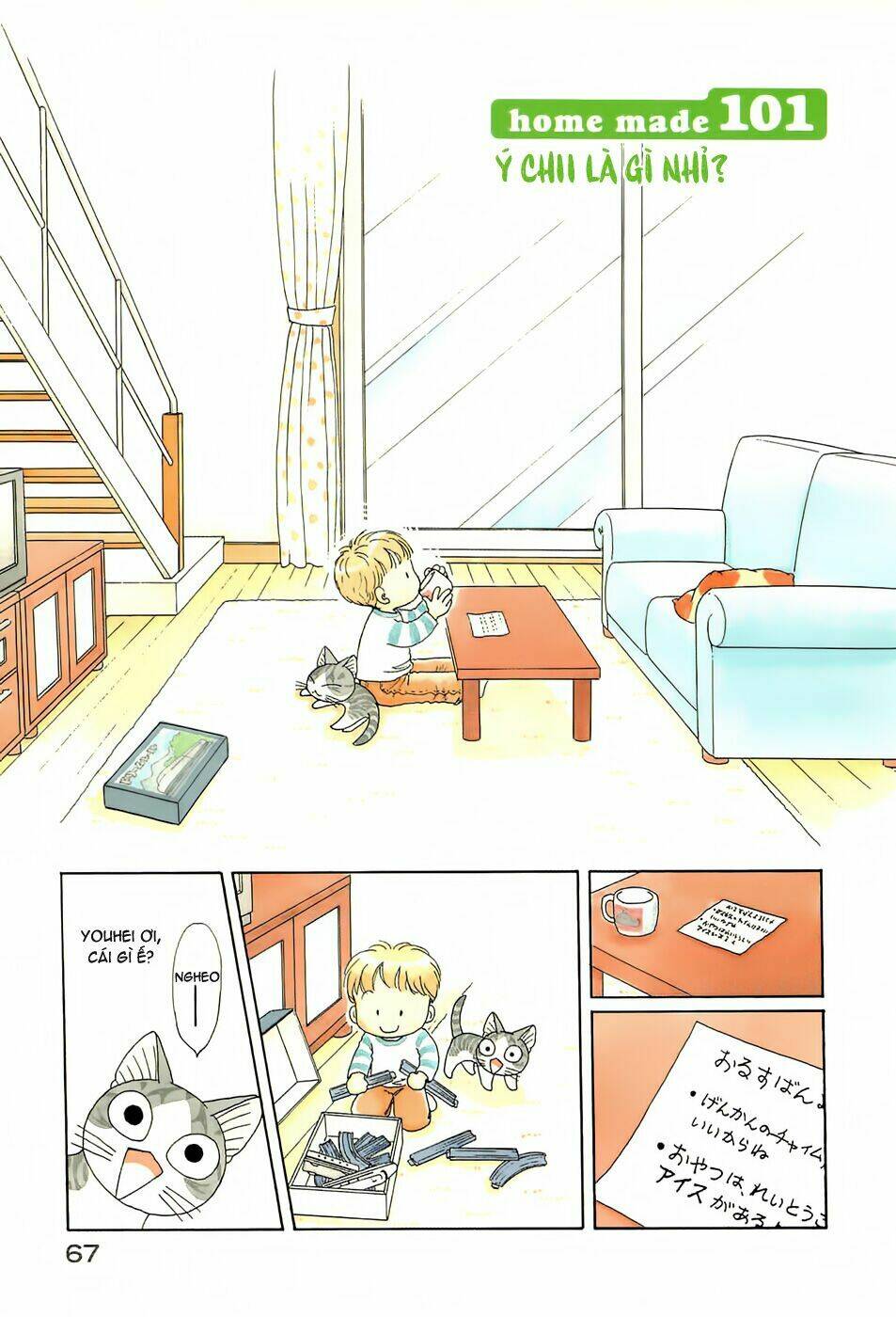 chi's sweet home chapter 101 1