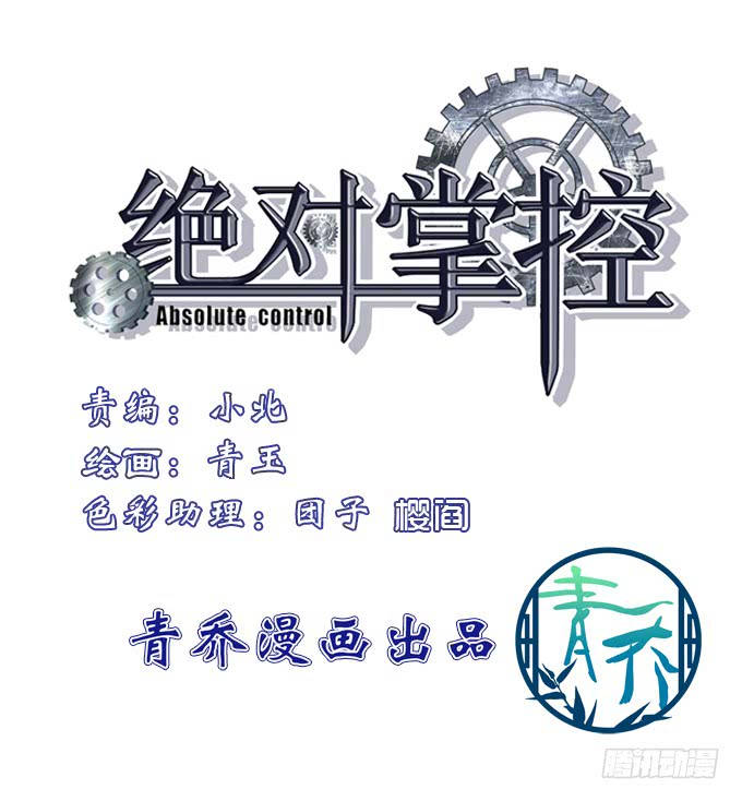 kiểm soát tuyệt đối chapter 6 2