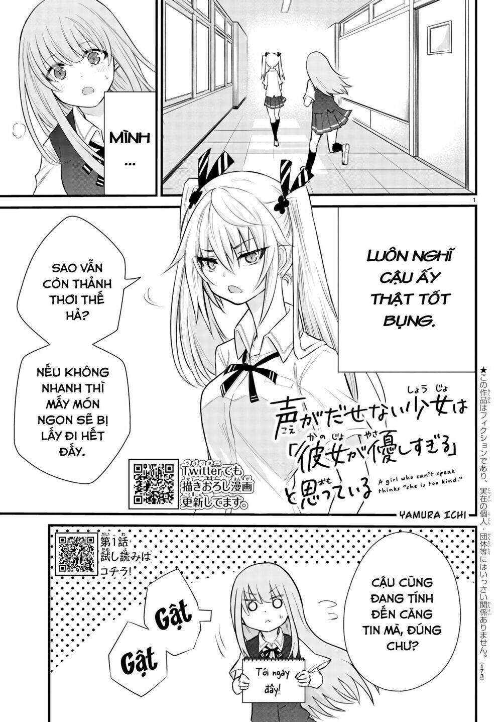 koe ga dasenai shoujo wa chapter 3 3