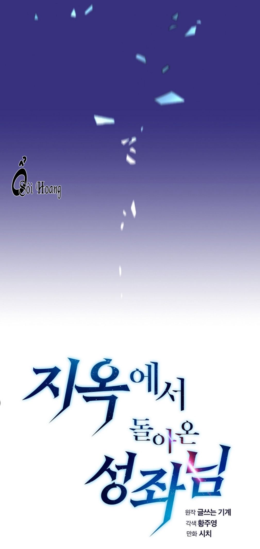 chòm sao trở về từ địa ngục chapter 4 11