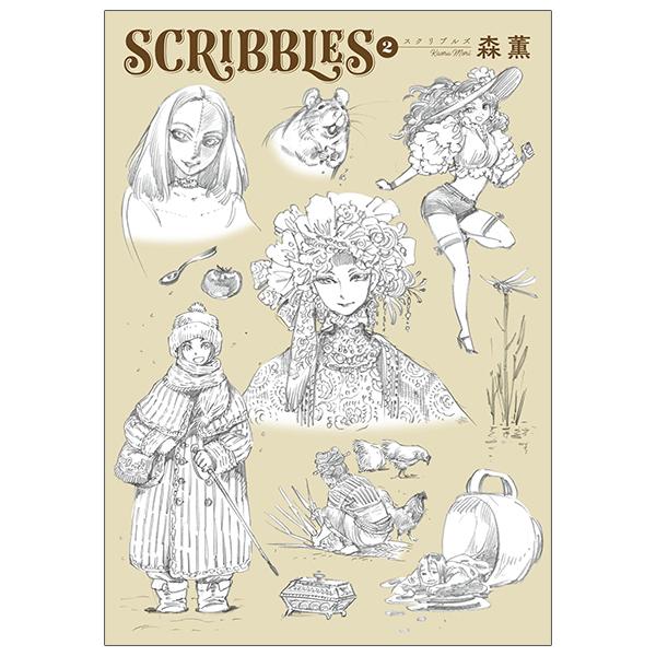 Scribbles 2 (Japanese Edition)