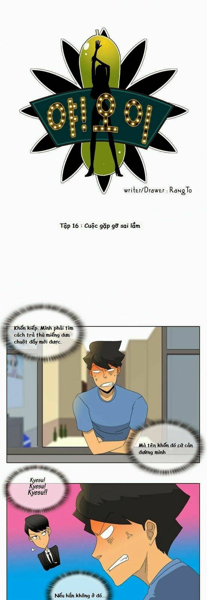 ya! oee chapter 16 3