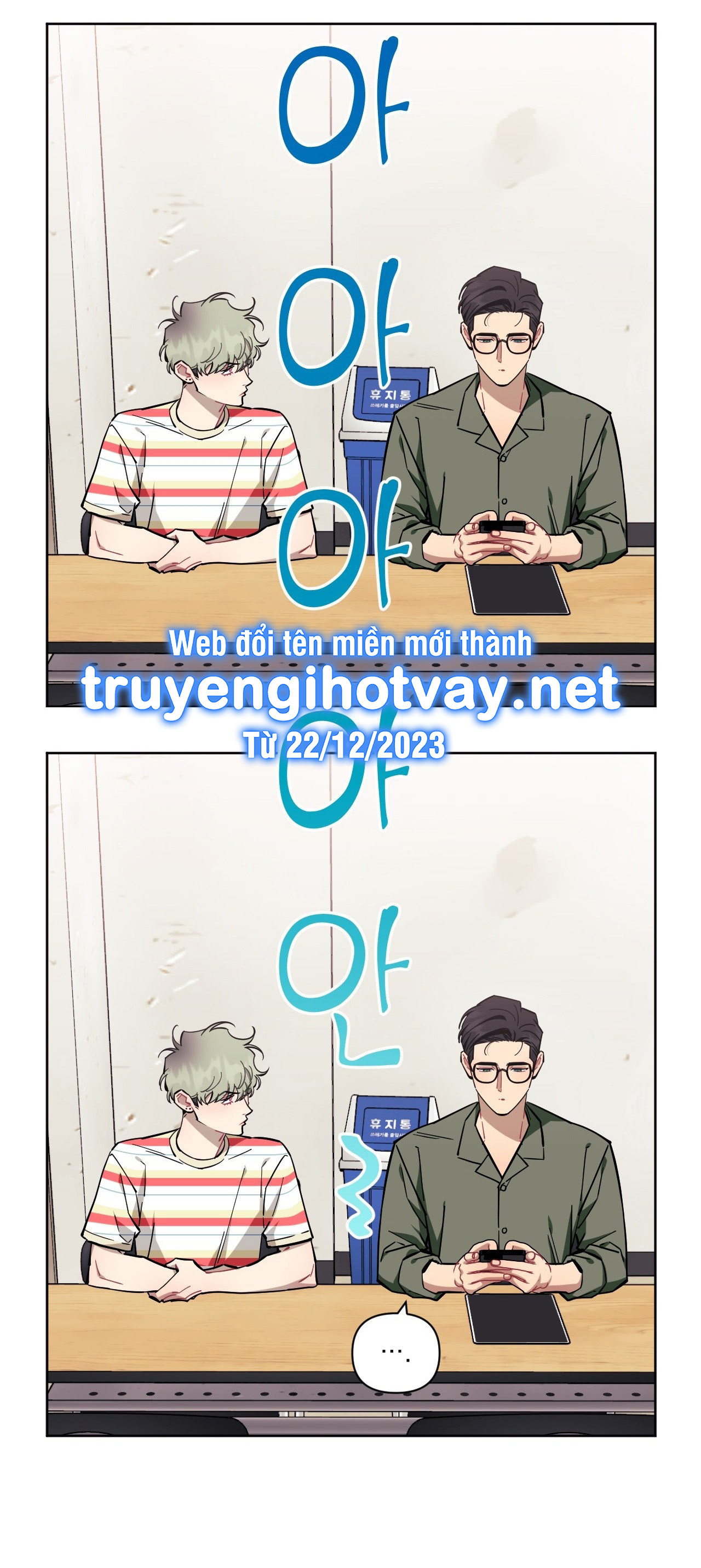 hơn cả bạn bè chapter 74.1 2