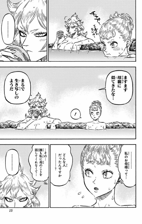 ブラッククローバー 13 - Black Clover 13