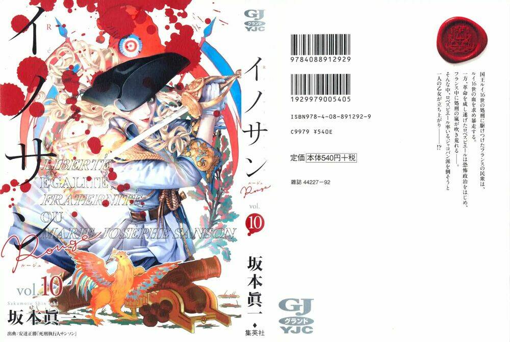 innocent rouge (innocent phần 2) chapter 65 1