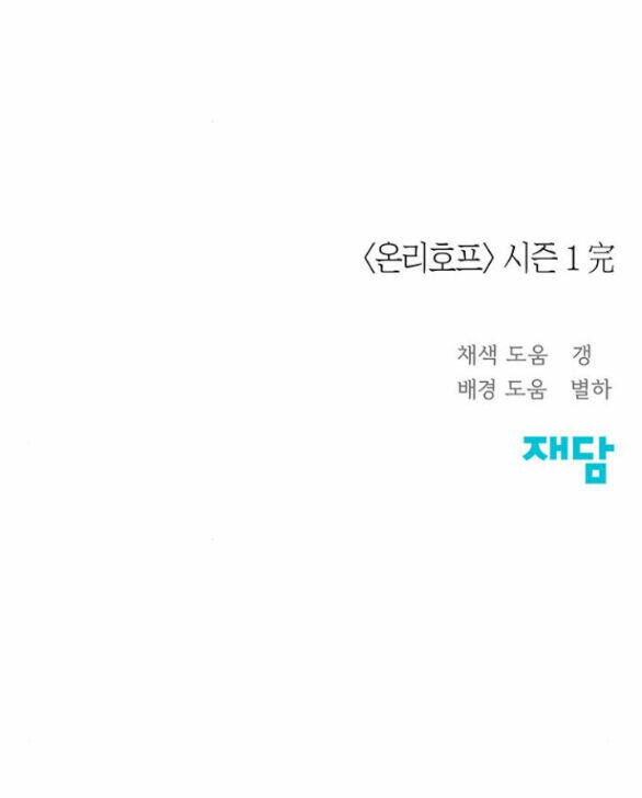 hy vọng duy nhất chapter 51.2 38