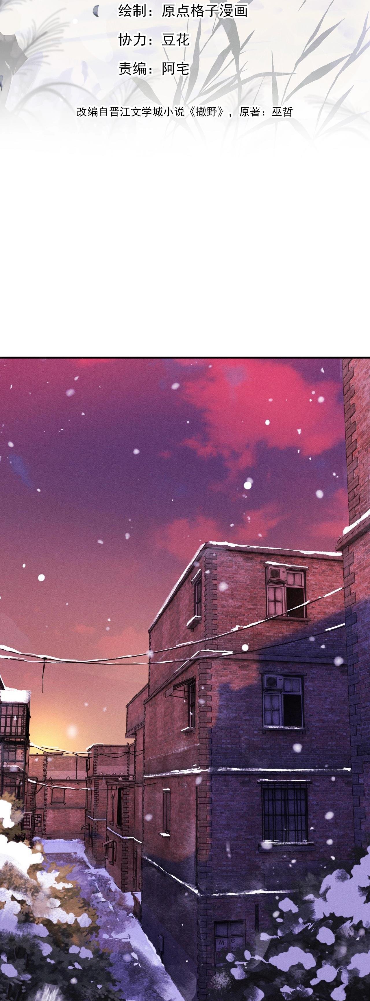 tát dã (ngang tàng) chapter 2 7