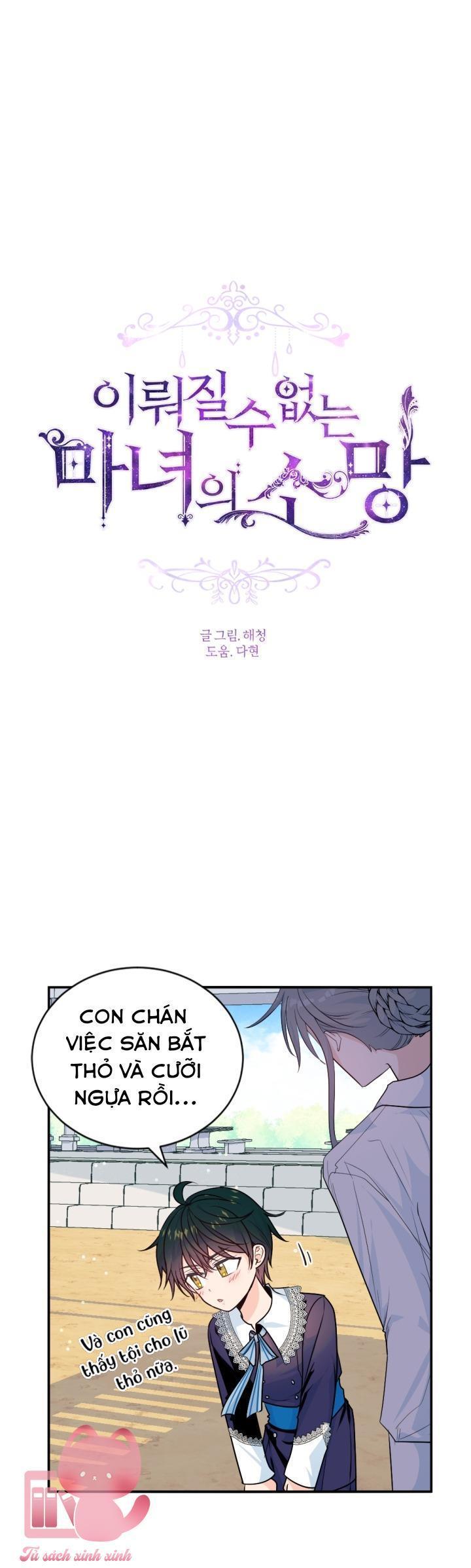 nguyện ước vô vọng của ma nữ chapter 77 2