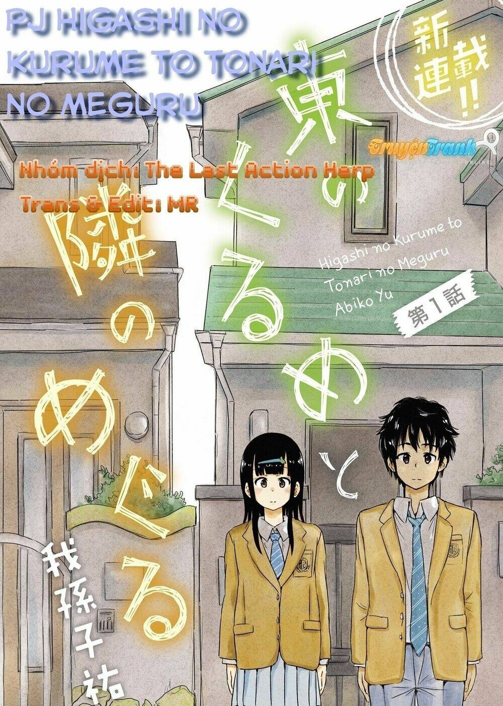 higashi no kurume to tonari no meguru chapter 7 1