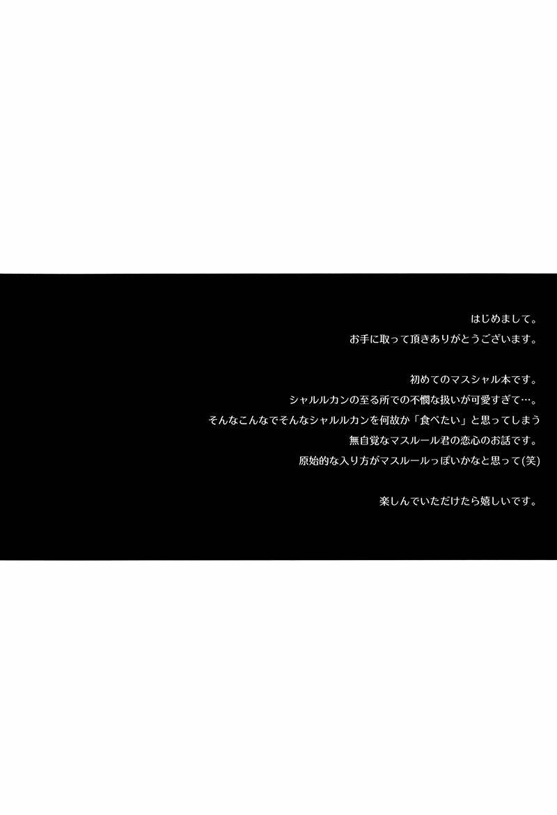 magi dj - delicious you! chapter 1 4