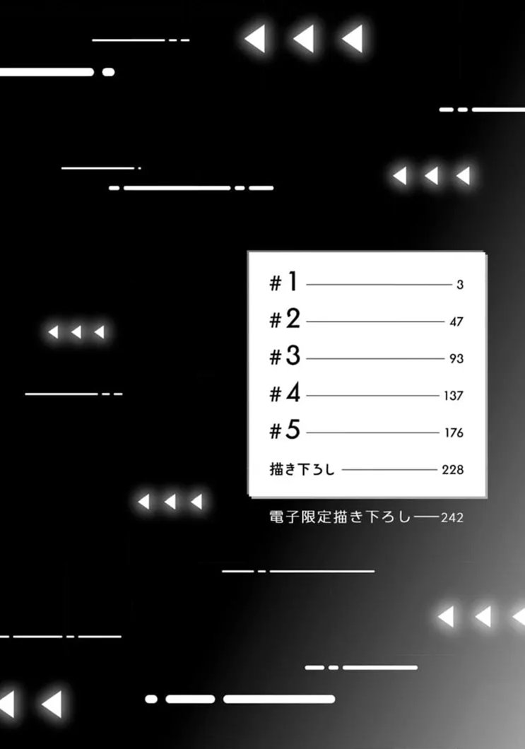 tiền bối, cho em xem bên trong anh nhé chapter 1 4