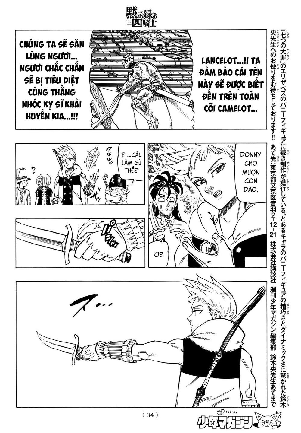 mokushiroku no yonkishi chapter 49 18