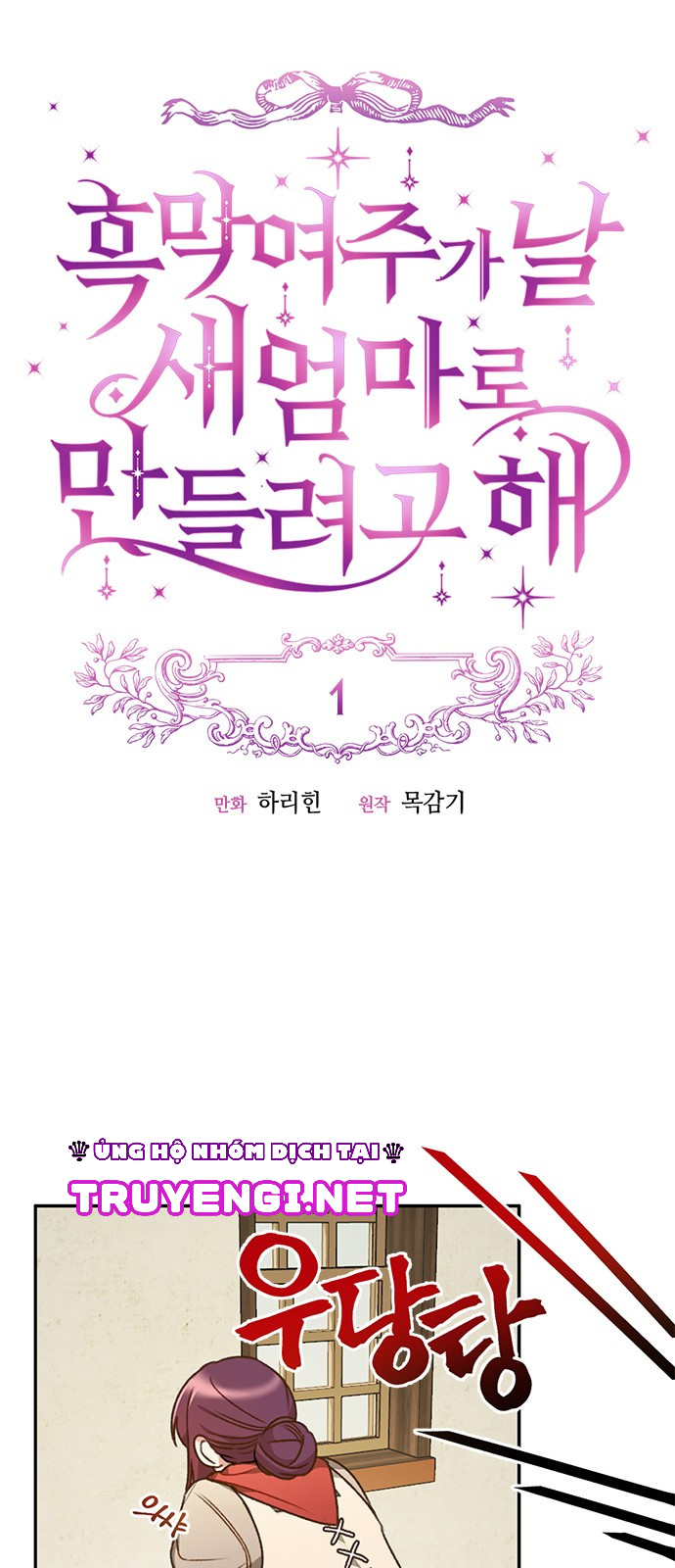 bé con tinh ranh muốn biến tôi thành mẹ kế chapter 1 11