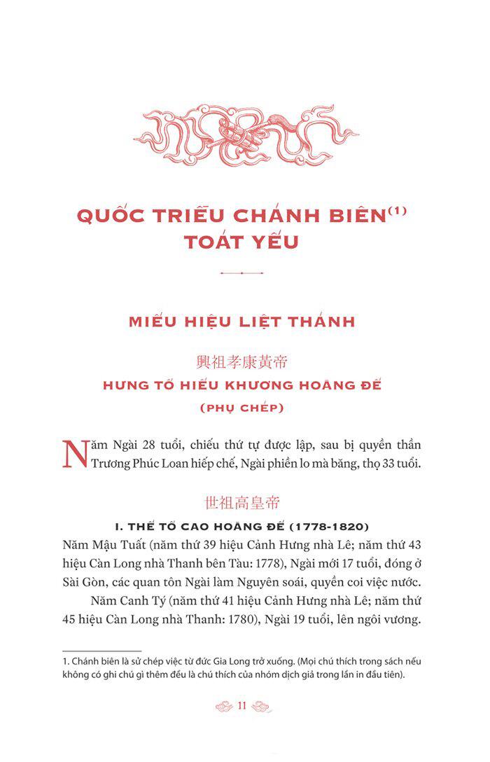 Quốc Triều Chánh Biên