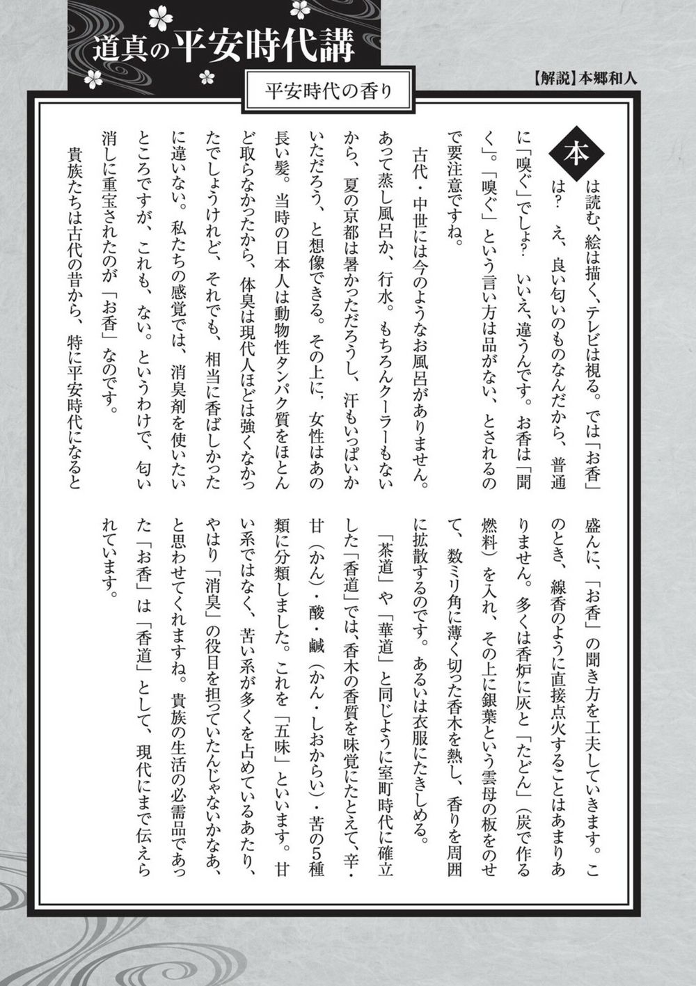 ứng thiên môn chapter 6 33