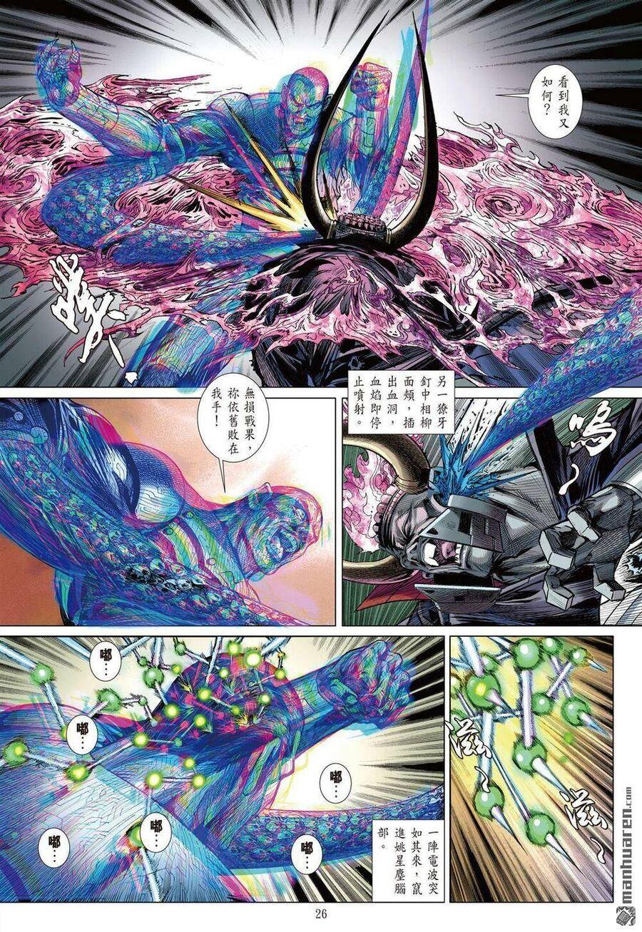 sơn hải kinh truyện chapter 327 26