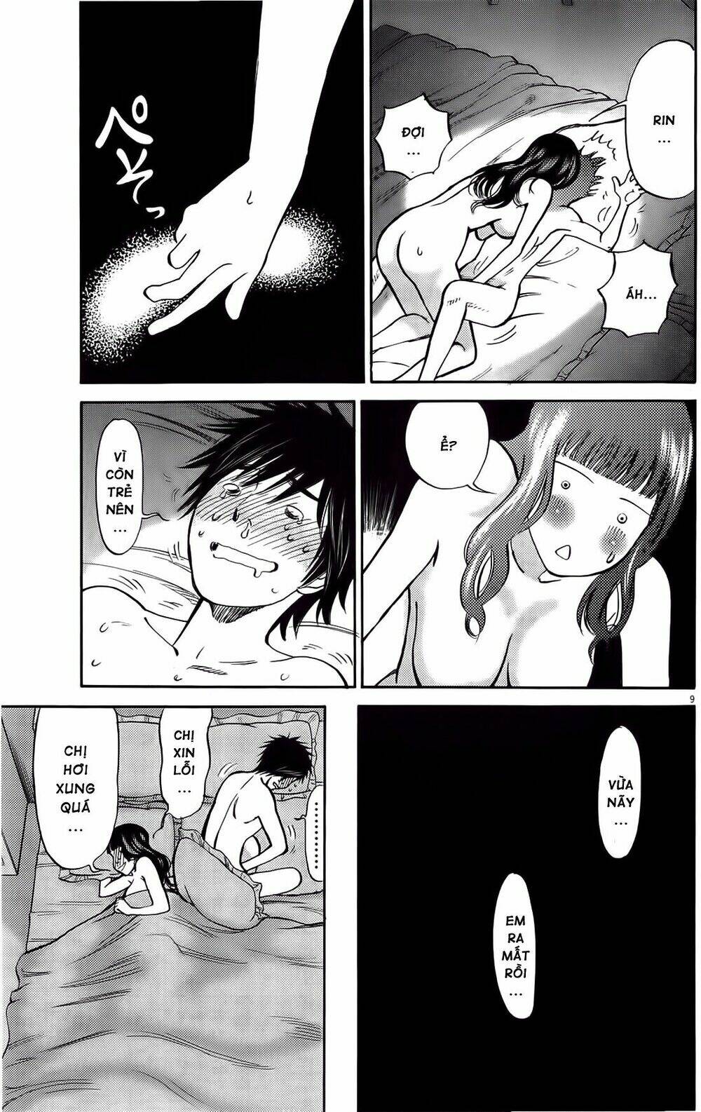 kono s o mi yo chapter 75 8