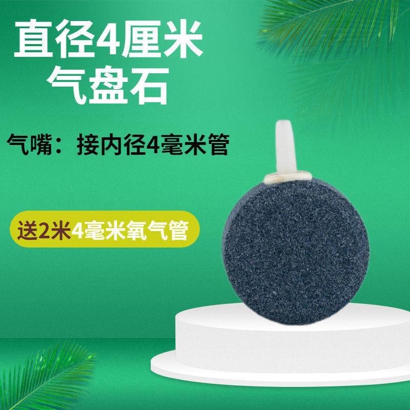 Bánh Sủi Oxy - Đĩa Sủi Xám - Sủi Oxy Dạng Dẹp Cho Bể Cá Cảnh | Phụ Kiện Hồ Cá