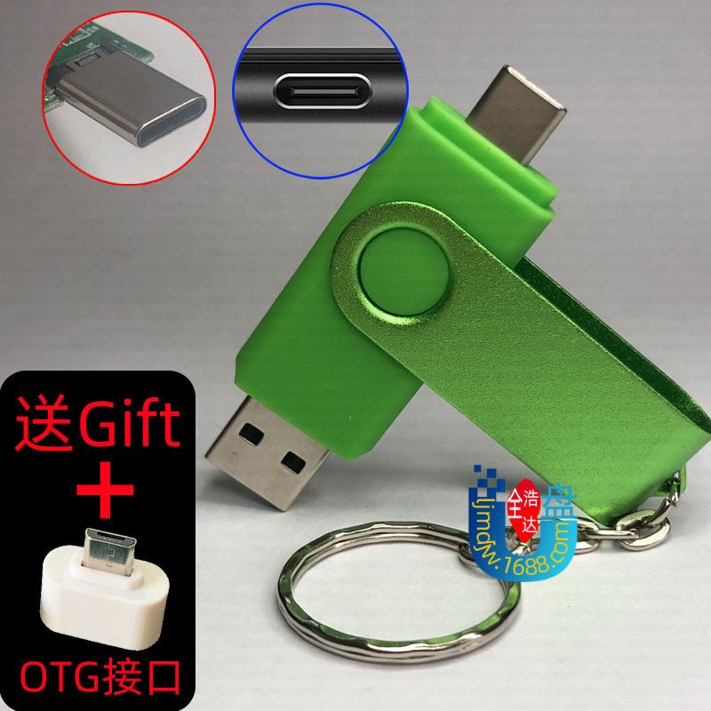 Điện thoại di động TYPE-C giá thấp nhất Ổ đĩa flash USB 3.0 quà tặng hai đầu giao diện kép otg máy tính Android xoay mục đích kép ổ đĩa flash 2 trong 1 32g