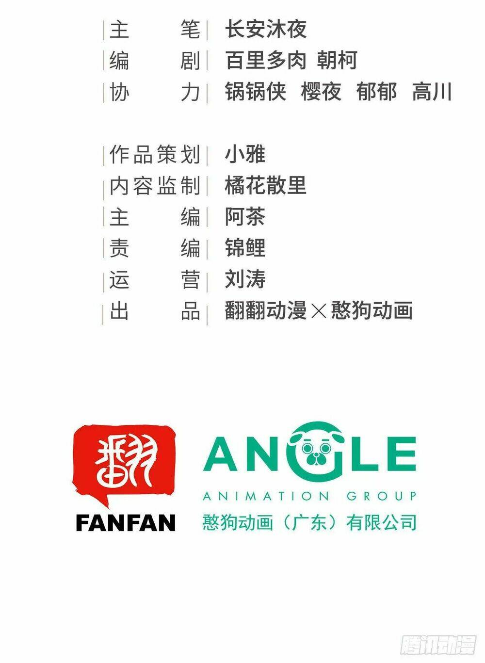 vương gia ba tuổi rưỡi của tôi chapter 42 2