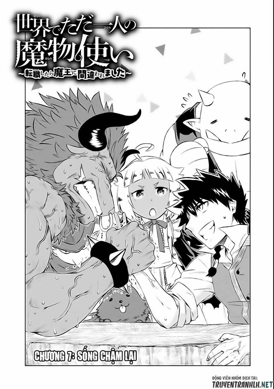 isekai de tadahitori no mamono tsukai ~ tenshoku shitara maou ni machigawa remashita chapter 7 4