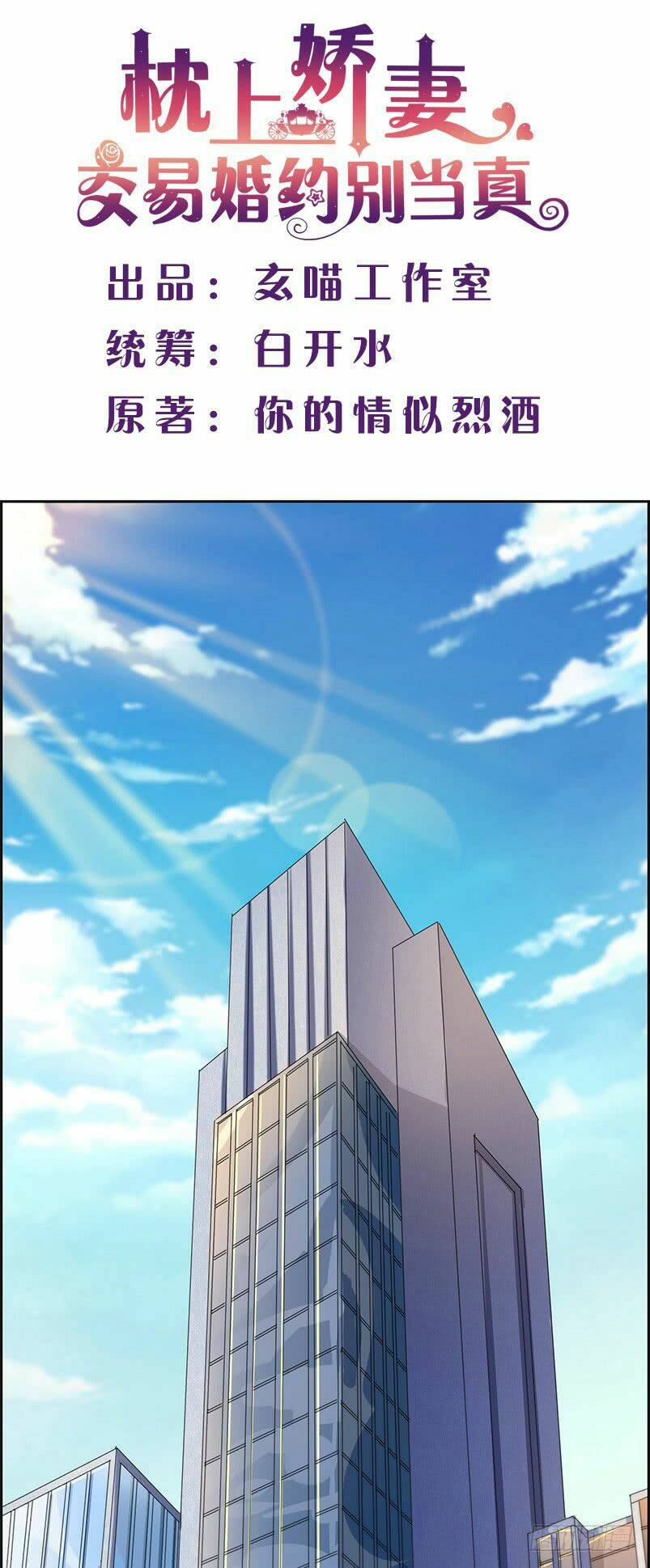 giao ước hôn nhân trên giường đừng xem là thật chapter 14 2