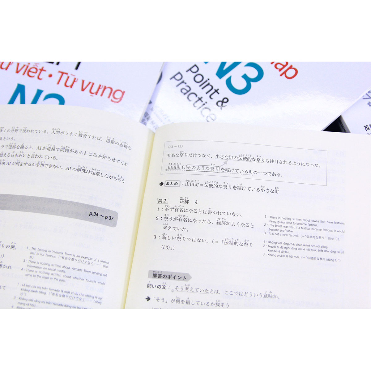 Kỳ thi năng lực Nhật ngữ: Point &amp; Practice N3 - Chữ viết Từ vựng