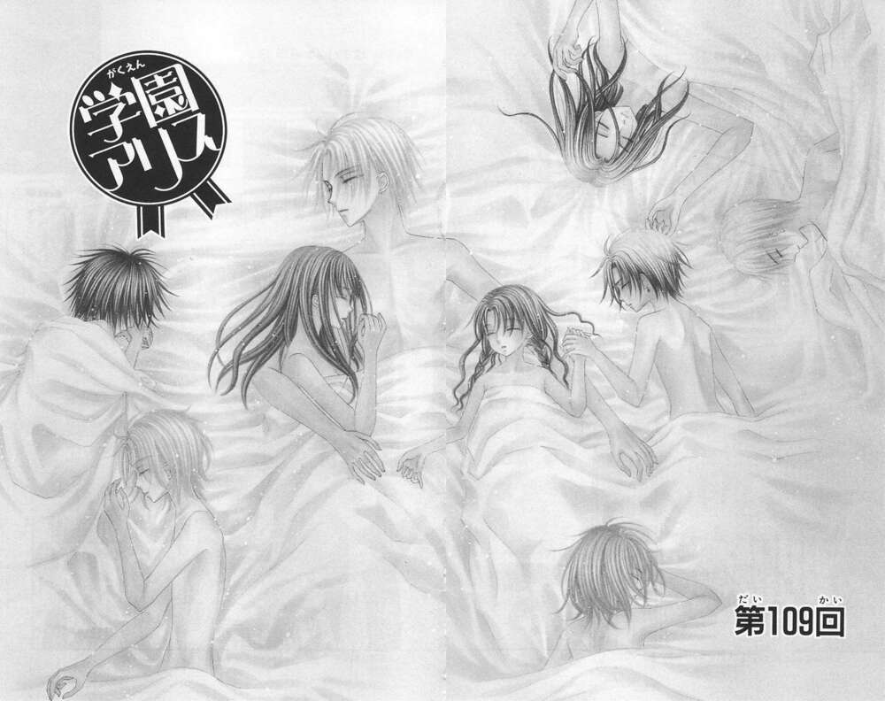 gakuen alice chapter 109 2