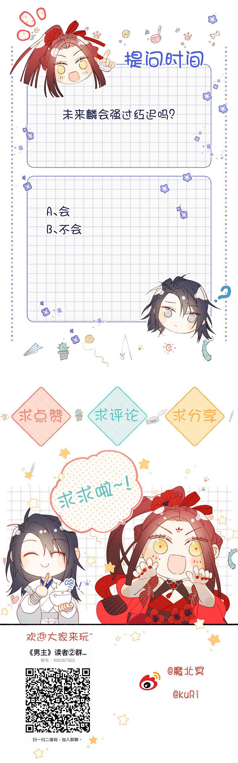 ác nữ cự tuyệt nam chính chapter 45 22