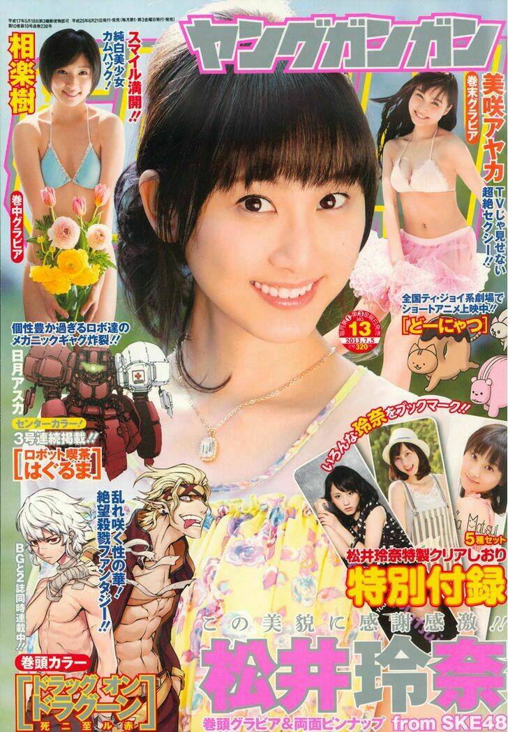 drag-on dragoon - shi ni itaru aka chapter 6 2