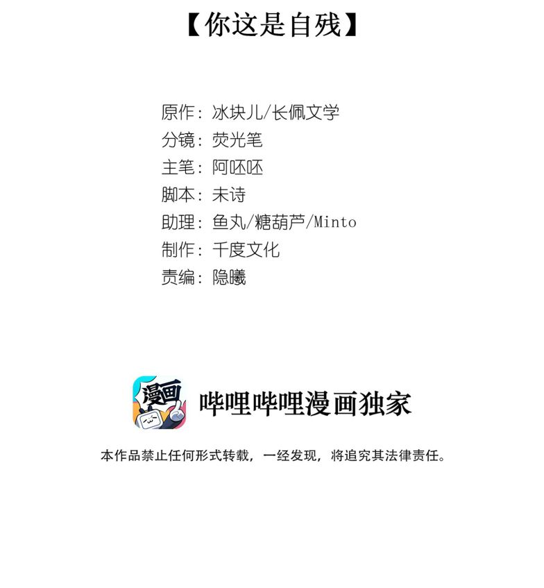 để ý tôi chút nào chapter 57 2