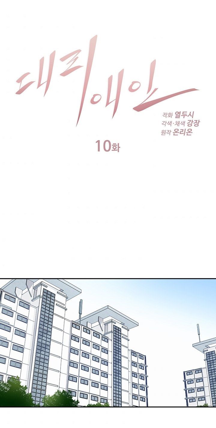 người tình thay thế chapter 10 1