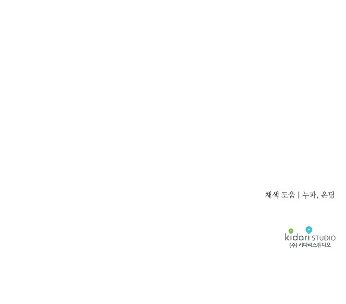 bị che khuất bởi hoàng hôn chapter 43 61