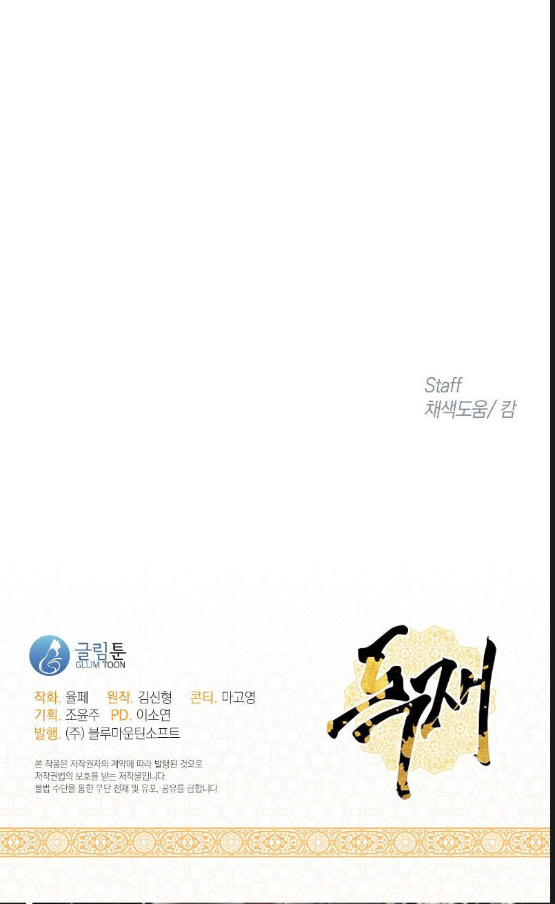 chế độ độc tài chapter 4 51