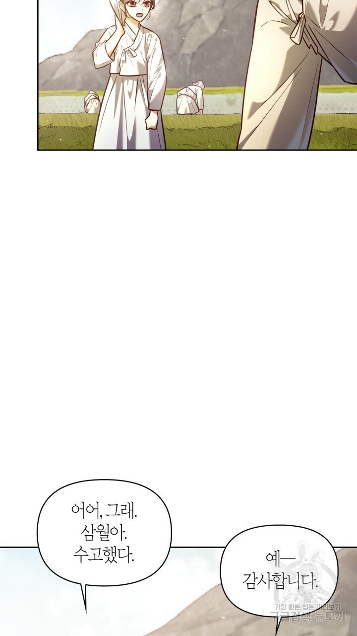 [18+] trăng nơi đỉnh núi chapter 25.1 3