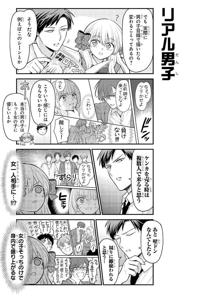 Sách ngoại văn: Gekkan Shojo Nozaki Kun 16 (Japanese Edition)