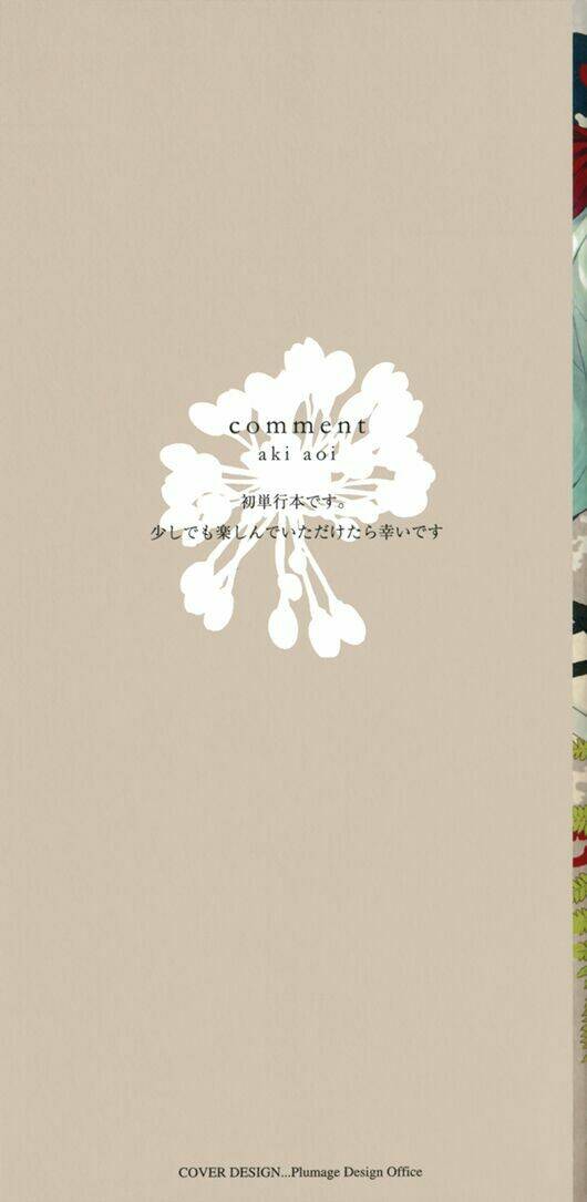 tsumasaki ni kourozu chapter 1 4