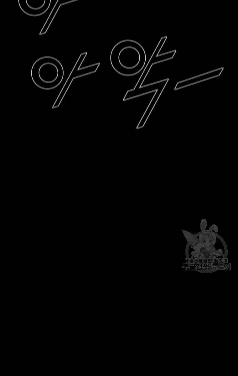 mật mã mê cung chapter 78 28