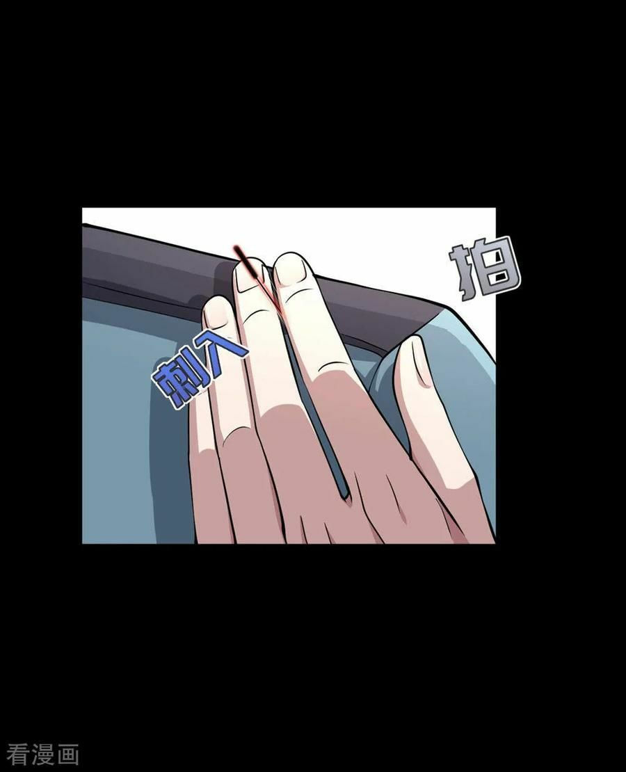 đô thị tà vương chapter 6 13