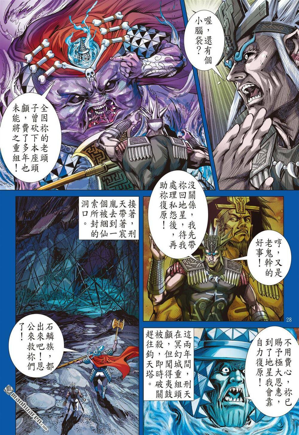 sơn hải kinh truyện chapter 274 27