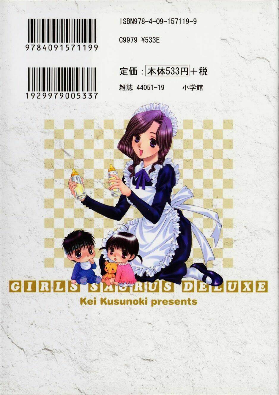 girls saurus dx chapter 47 3