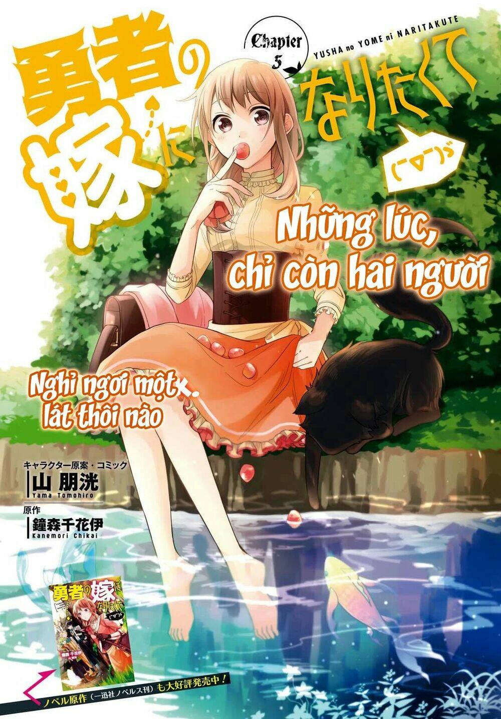 i want to become the hero's bride chapter 5 4