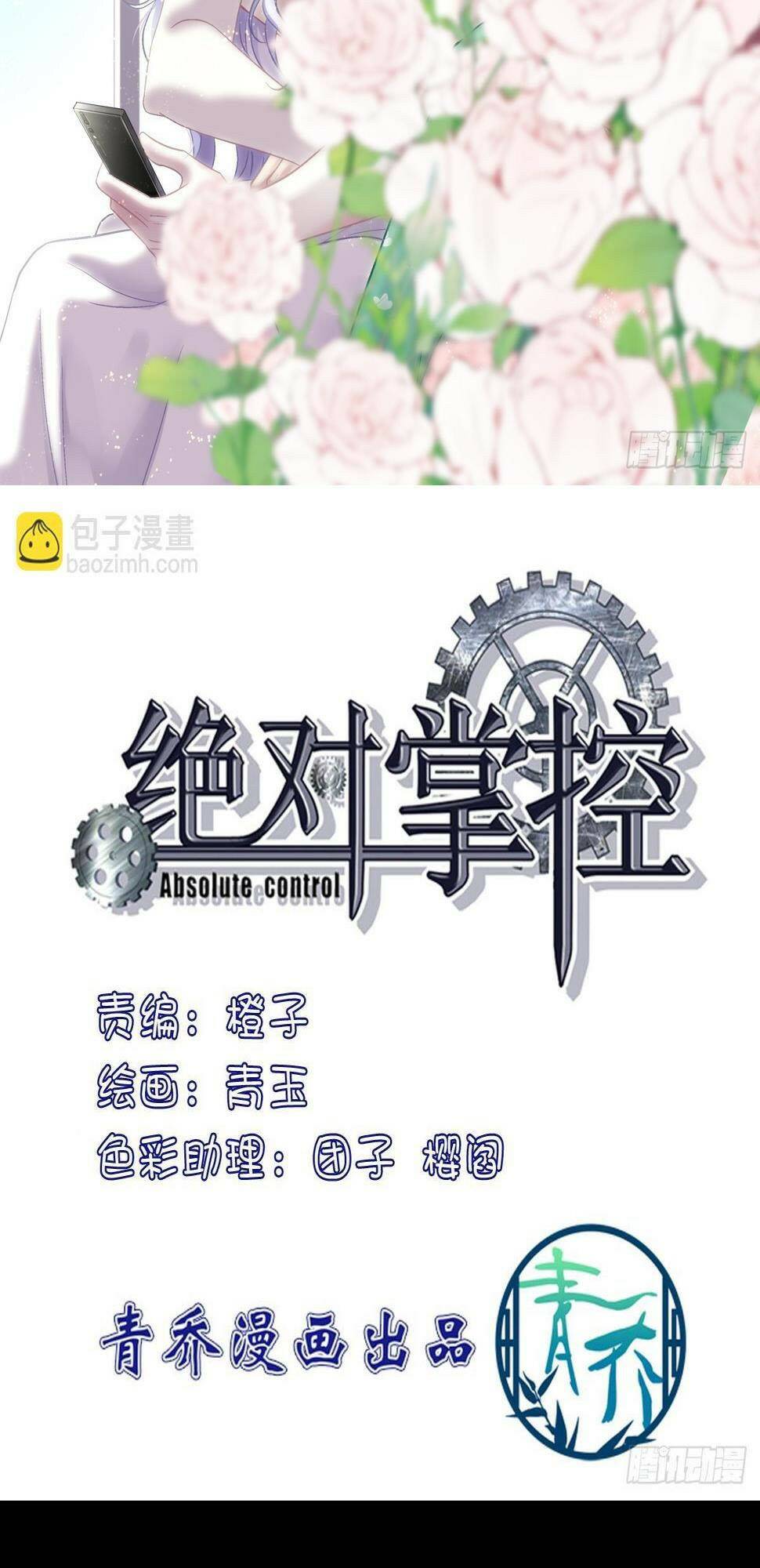 toàn bộ nắm trong tay chapter 163 2