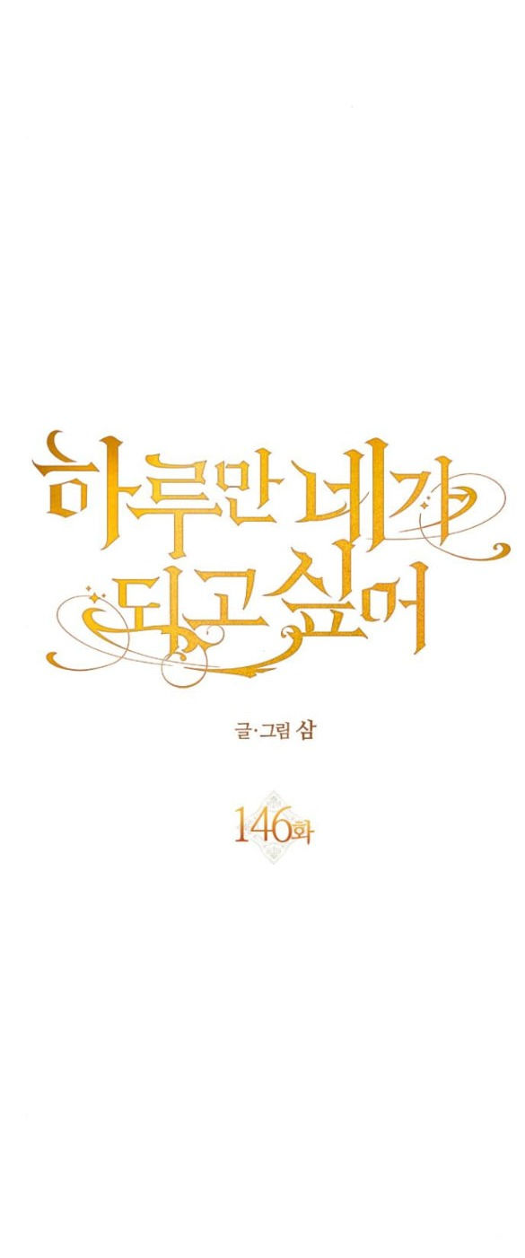 tôi muốn trở thành cô ấy dù chỉ là một ngày chapter 146.1 39