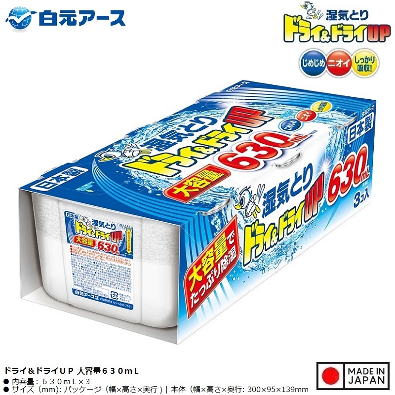 Set 03 hộp hút ẩm khử mùi Hakugen Earth Dry &amp; Dry Up - Made in Japan