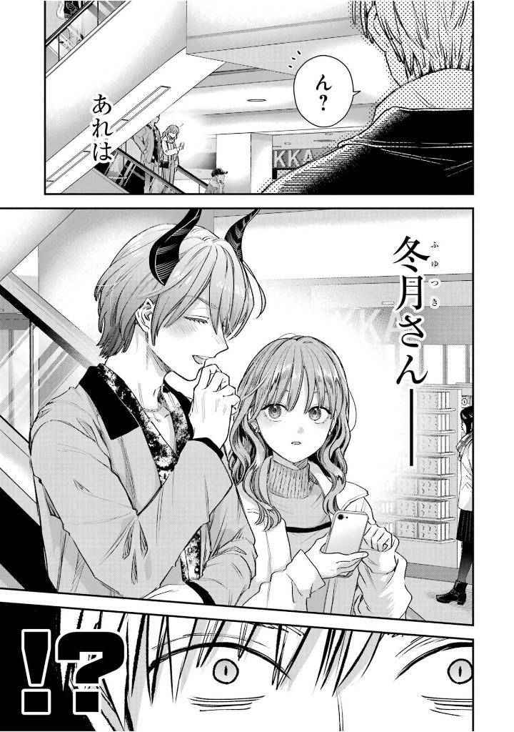 Sách ngoại văn: Koori Zokusei Danshi to Cool Na Douryo Joshi 10 - The Ice Guy And His Cool Female Colleague (Japanese Edition)